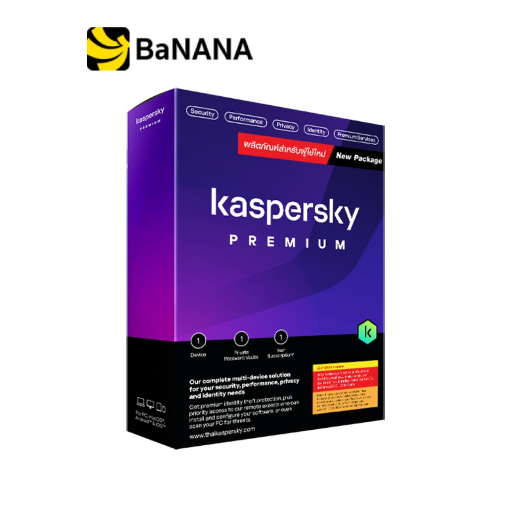 แอนตี้ไวรัส-kaspersky-premium-by-banana-it