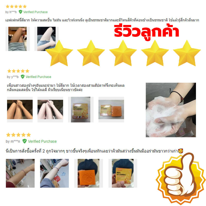 สบู่ผิวขาว-ปรับสีผิวให้กระจ่างใสขึ้น-เร่งผิวขาวกระจ่างใส-ปรับปรุงความหมองคล้ำ-ใช้ได้ทั้งตัว-สบู่ผิวขาวถาวร-สบู่สูตรลับ-ส