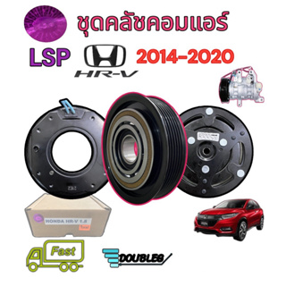 มูเล่ย์ HR-V 1.8 2014-2020 ชุดหน้าคลัช HONDA HRV 2014 1.8 ชุดคลัช H-RV 1.8 ชุดมู่เล่ย์ เอชอาร์วี 2014 เครื่อง 1.8 ชุดคลั