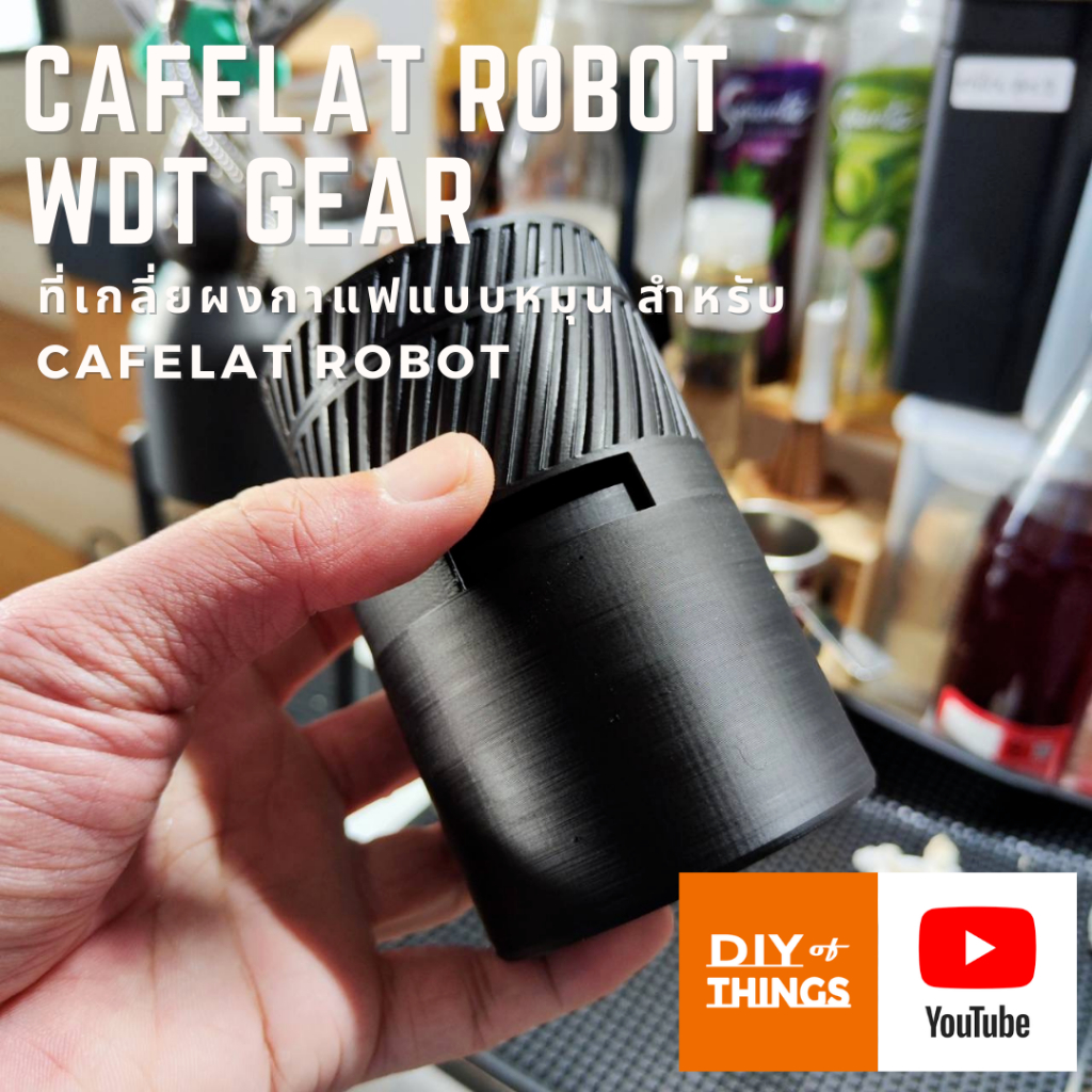 cafelat-robot-wdt-gear-อุปกรณ์เสริม-เกลี่ยผงกาแฟแบบเฟืองหมุน-สำหรับ-cafelat-robot-pre-order