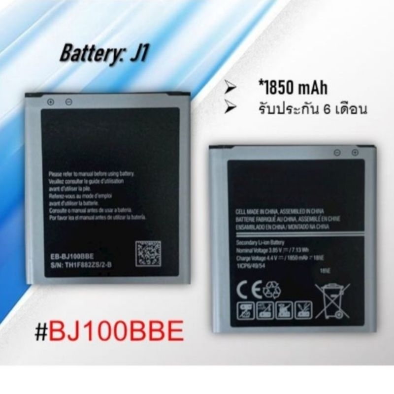 battery-j1-j100f-j1-2015-แบตj1-2015-แบตเตอรี่โทรศัพท์ซัมซุงเจ1-เจ100เอฟ-j1-2015-j1-j100f-eb-bj100bbe-รับประกัน-6-เดือน