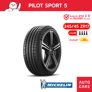 Michelin ยางปีใหม่ PILOT SPORT 5 ขอบ 17-19 ยางรถเก๋ง ยางเบนซ์ bmw (ส่งฟรี)