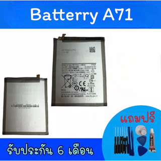 แบตเตอรี่  S A71 แบตโทรศัพท์มือถือ battery A71 แบตโทรศัพท์ A71 แบตมือถือA71  แบตA71