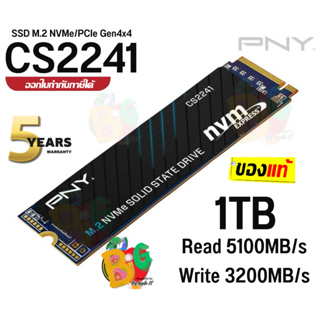 1TB SSD (เอสเอสดี) PNY (CS2241) M.2 2280 NVMe Gen 4x4 5100/3200MB/s Solid State Drive - (5Y)