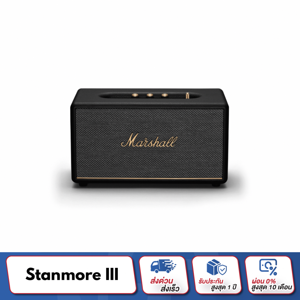 โค้ด-digi11500-ลด-500-marshall-stanmore-iii-ลำโพงบลูทูธ-รับประกัน-1-ปี