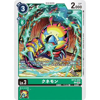 BT14-042 Kunemon C Green Digimon Card การ์ดดิจิม่อน เขียว ดิจิม่อนการ์ด