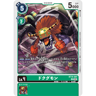 BT14-047 Dokugumon C Green Digimon Card การ์ดดิจิม่อน เขียว ดิจิม่อนการ์ด
