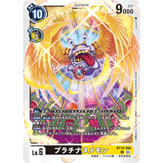 BT14-066 PlatinumNumemon R Black Yellow Digimon Card การ์ดดิจิม่อน ดำ เหลือง ดิจิม่อนการ์ด