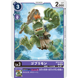 BT14-070 Goblinmon C Purple Digimon Card การ์ดดิจิม่อน ม่วง ดิจิม่อนการ์ด