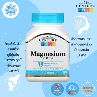 พร้อมส่ง ✨ ของแท้ 100% 21st Century Magnesium 250mg แมกนีเซียม 250มก 110 เม็ด