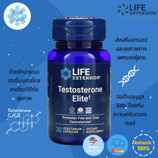 พร้อมส่ง✨ Life Extension Testosterone Elite  30 Vegetarian Capsules