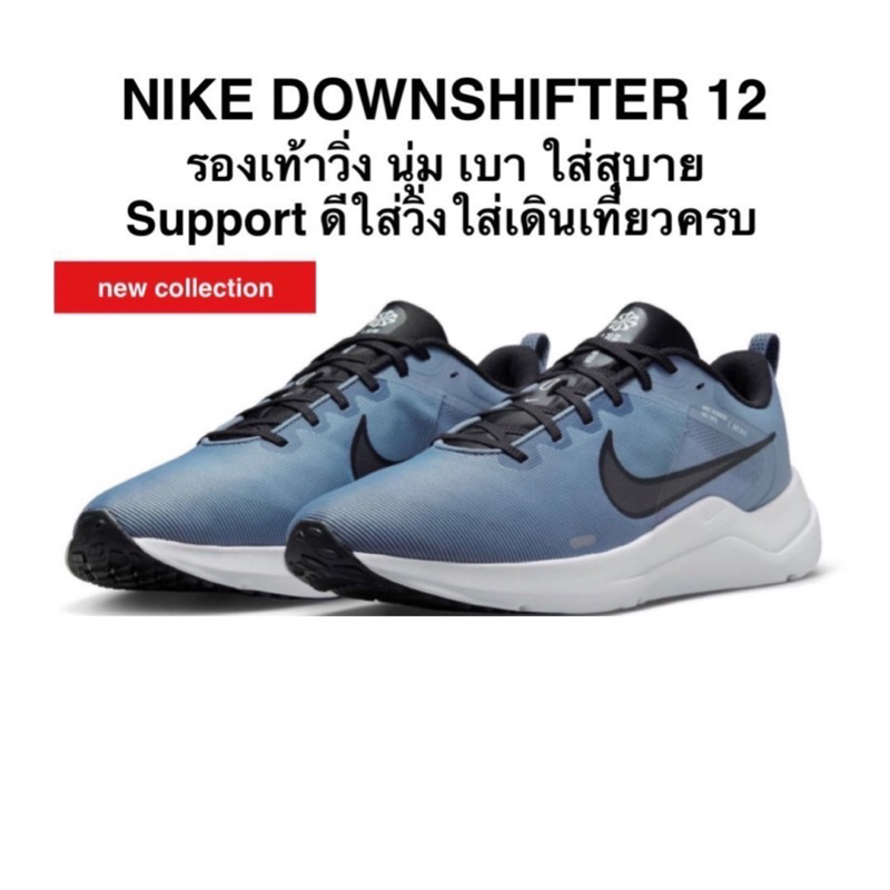 รองเท้าวิ่ง-nike-downshifter-12-แท้