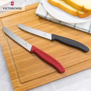 ของแท้ Victorinox Tomato Knife Serrated 11 cm. Classic มีด มีดหั่น มีดครัว มีดครัวเอนกประสงค์ ใบหยัก - KV121 KV122