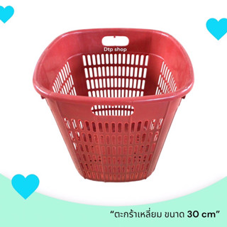 ตะกร้าผ้าเหลี่ยม ( สีB ) ใส่ของ ตะกร้าผ้าอเนกประสงค์