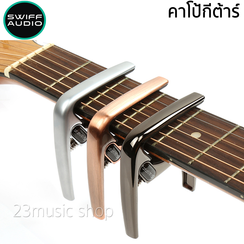 swiff-k8-guitar-capo-คาโป้-สำหรับ-กีต้าร์โปร่ง-กีต้าร์ไฟฟ้า