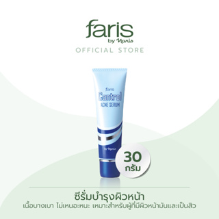 Faris by Naris Control Serum ซีรั่มบำรุงผิวหน้า 30 ml