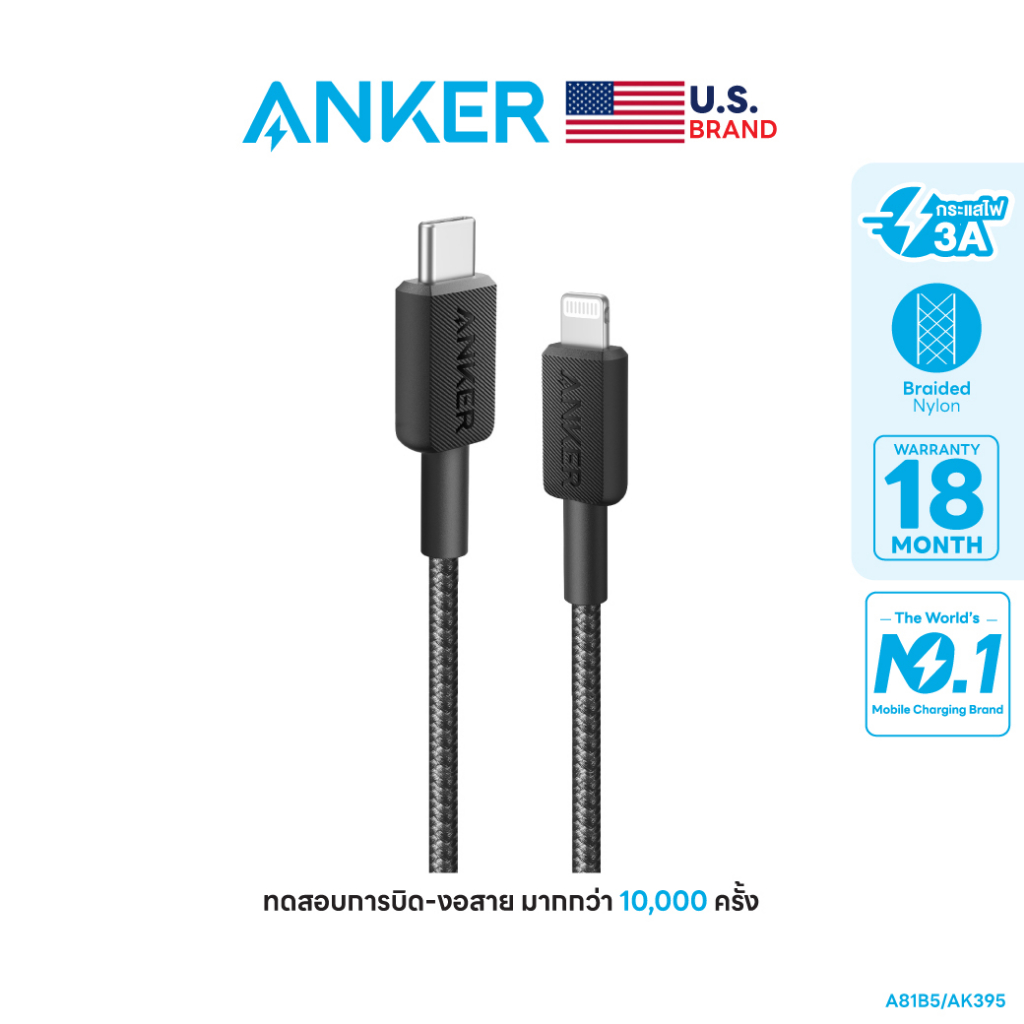 anker-322-usb-c-to-lightning-90cm-3ft-braided-สายชาร์จเร็ว-3a-iphone-ipad-สายใหม่แบบถัก-ทน-สวย-ak395