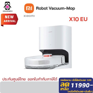 Xiaomi Robot Vacuum X10 EU หุ่นยนต์ดูดฝุ่น และถูพื้นอัจฉริยะ ของแท้ 100%  ประกันศูนย์ 1ปี