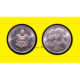 เหรียญ เหรียญที่ระลึก 2 บาท วาระที่ 18 - 80 ปี ลูกเสือไทย ปี 2534