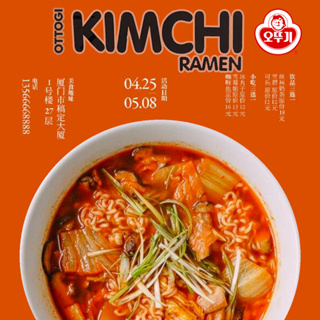 Ottogi Kimchi Ramen โอโตกิ ราเม็งกึ่งสำเร็จรูป รสกิมจิ 120g.อร่อยสุด จากเกาหลี 오뚜기 김치라면