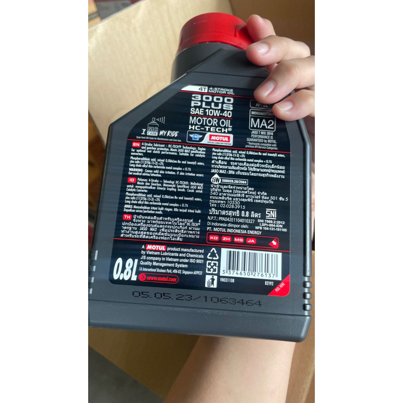 น้ำมันเครื่อง-motul-3000-plus-10w40-รถเกียร์-ล็อตใหม่