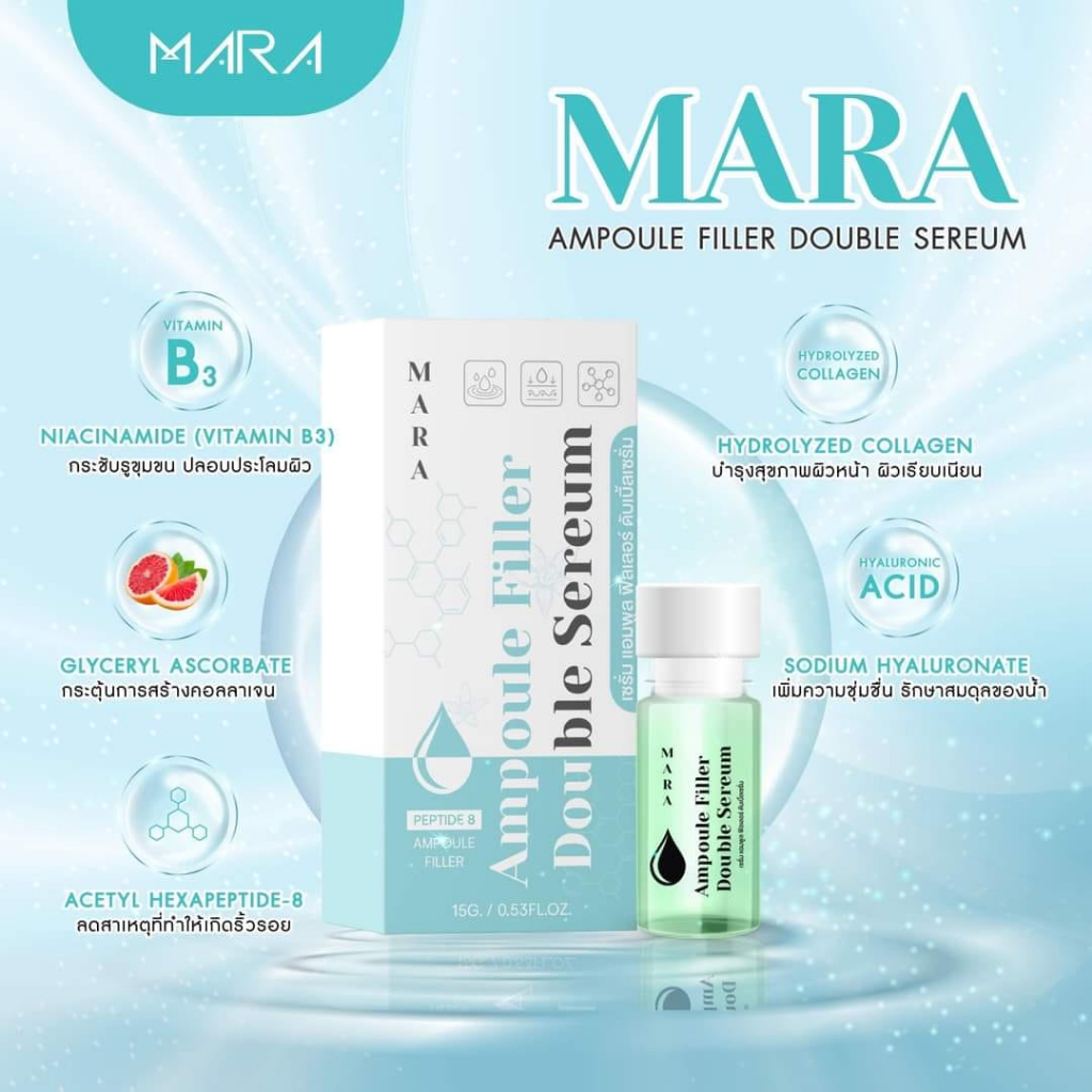 filler-ampoule-double-serum-mara-ฟิลเลอร์ที่ไม่ต้องฉีด-แต่เป็น-แบบทา-เซรั่มไฮยา-ลดริ้วรอย-ตีนกา-ร่องลึก