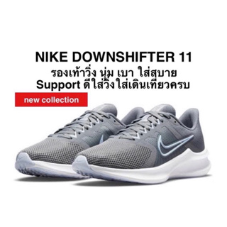 Nike Downshifter 11 แท้💯