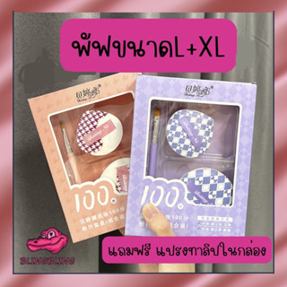 [พร้อมส่งจากไทย🇹🇭] พัฟฟองน้ําแต่งหน้า 2 in 1 ขนาดใหญ่ สําหรับลงรองพื้นคอนซีลเลอร์ นุ่มพิเศษ เกลี่ยรองพื้นไม่กินรองพื้น