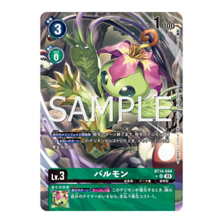BT14-044 Palmon SR PA Green Digimon Card การ์ดดิจิม่อน เขียว ดิจิม่อนการ์ด