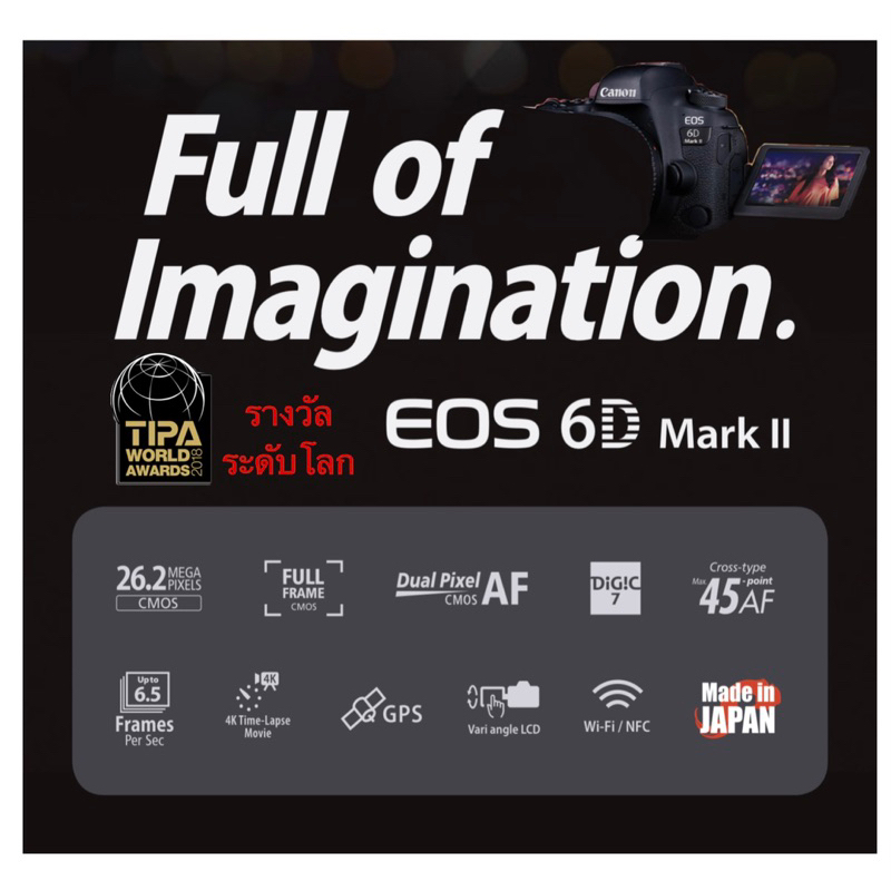 canon-eos-6d-mark-ii-26-2mp-dslr-full-frame-full-hd-movie-สุดยอดกล้องโปร-wifi-nfc-bluetooth-gps-มือสองคุณภาพมีประกันสูง