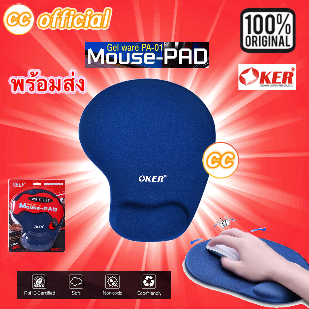 แท้100-oker-mouse-pad-blue-สีน้ำเงิน-แผ่นรองเมาส์เจลรองข้อมือ-pa-01-ยึดเกาะพื้นผิว-วางเมาส์ได้ลื่นไหล-cc-01