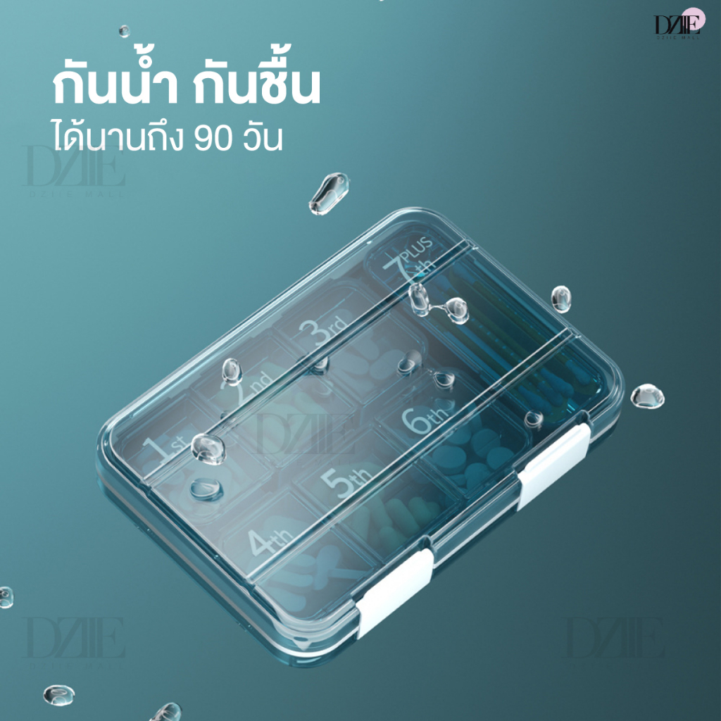 merkeza-pill-box-7-grid-กล่องยา-7-ช่อง-7วัน-กล่องใส่ยา-รายสัปดาห์-รายอาทิตย์-กล่องยาใหญ่-พิเศษ-ตลับยา-ตลับใส่ยา-ยา