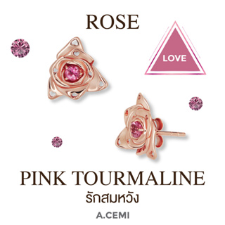 A.CEMI Pink Tourline Rose Flower Earring ต่างหูพลอยแท้ ดอกกุหลาบราชินีแห่งความรัก ชุบทอง 18K ต่างหูไม่แพ้