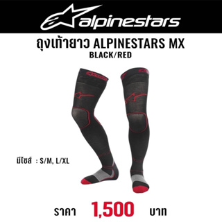 #ของแท้ ถุงเท้ายาว ALPINESTARS MX LONG TECH THICK