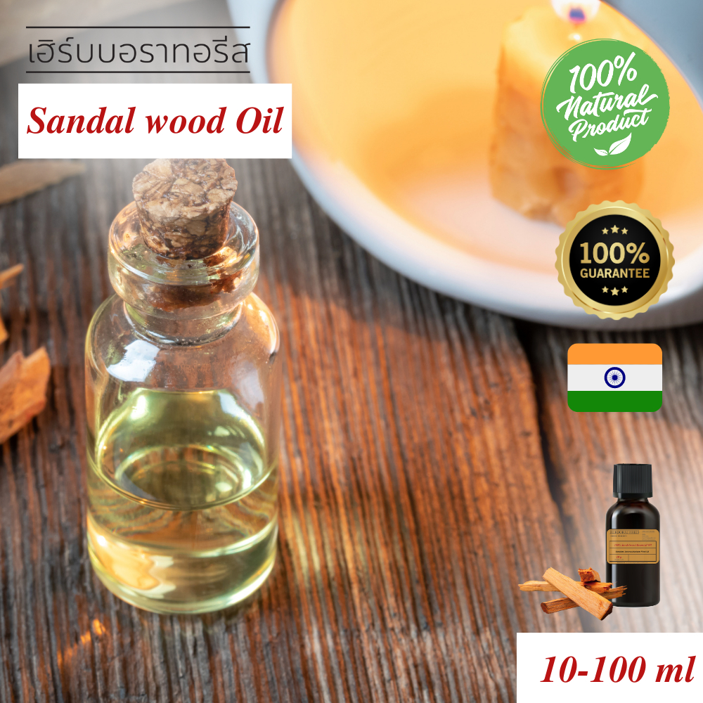 sandal-essential-oil-แท้100-essential-oil-น้ำมันหอมระเหยแซนดัล-mysore-sandalwood-จากประเทศอินเดีย-เกรด-อโรม่า-เทอราปี