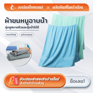 ORANGE ผ้าเช็ดตัว cotton100 ผืนใหญ่ 70x140 cm. หนา 370g. ผ้าขนหนู ผ้าขนหนูอาบน้ำ ผ้าเช็ดตัวใหญ่ นุ่มพิเศษ ขนไม่หลุด ไม่ร