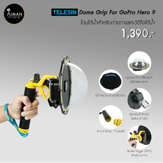 อุปกรณ์เสริมกันน้ำ Dome Grip TELESIN GoPro 9