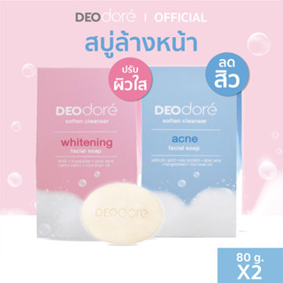 [ สบู่ล้างหน้าลดสิว ผิวกระจ่างใส DEOdore acne&amp;whitening facial soap 80 g. 2 กล่อง ]