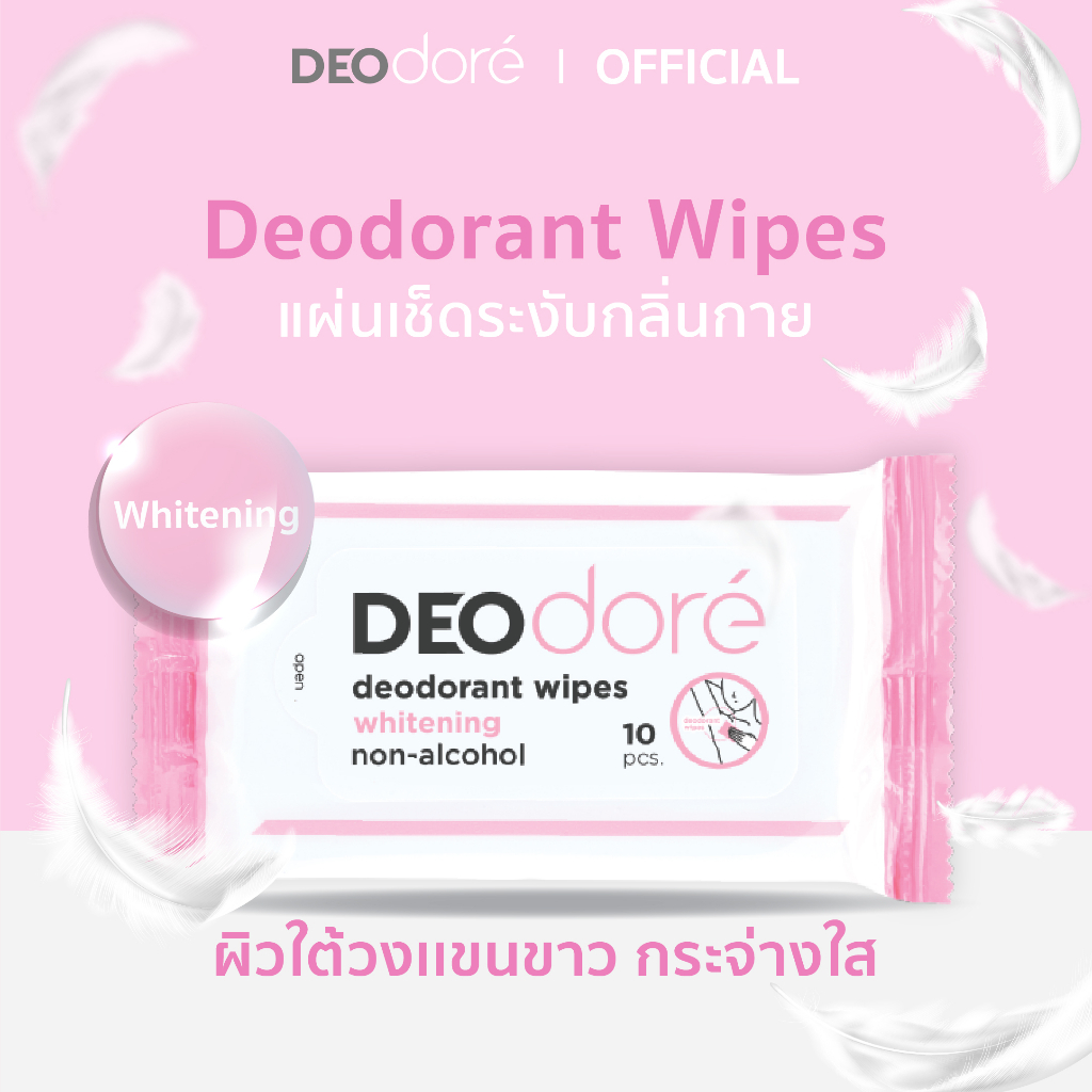 แผ่นเช็คระงับกลิ่นใต้วงแขนรักแร้-สูตรกระจ่างใส-deodore-deodorant-whitening-1-แพค-สีชมพู