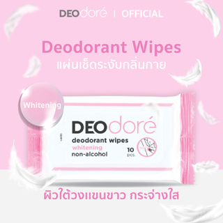 แผ่นเช็คระงับกลิ่นใต้วงแขนรักแร้ สูตรกระจ่างใส DEOdore deodorant Whitening  1 แพค (สีชมพู)