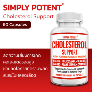 ลดไขมันในเลือด ลดคอเลสเตอรอล และการอุดตันของหลอดเลือด Simply potent Cholesterol Support ,60 Capsules (NO.668)