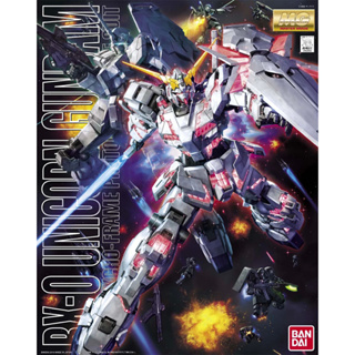 BANDAI  MG 1/100 RX-0 Unicorn Gundam  [D-TOYS GUNDAM] กันดั้ม กันพลา โมเดล แอคชั่นฟิกเกอร์