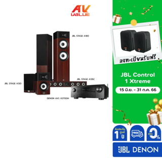 ชุดโฮมเธียเตอร์ Stage Ultra HD 3 - Denon AVC-X3700H 9.2ch 8K AV Amplifier พร้อมชุดลำโพง JBL Stage  **ผ่อน 0%