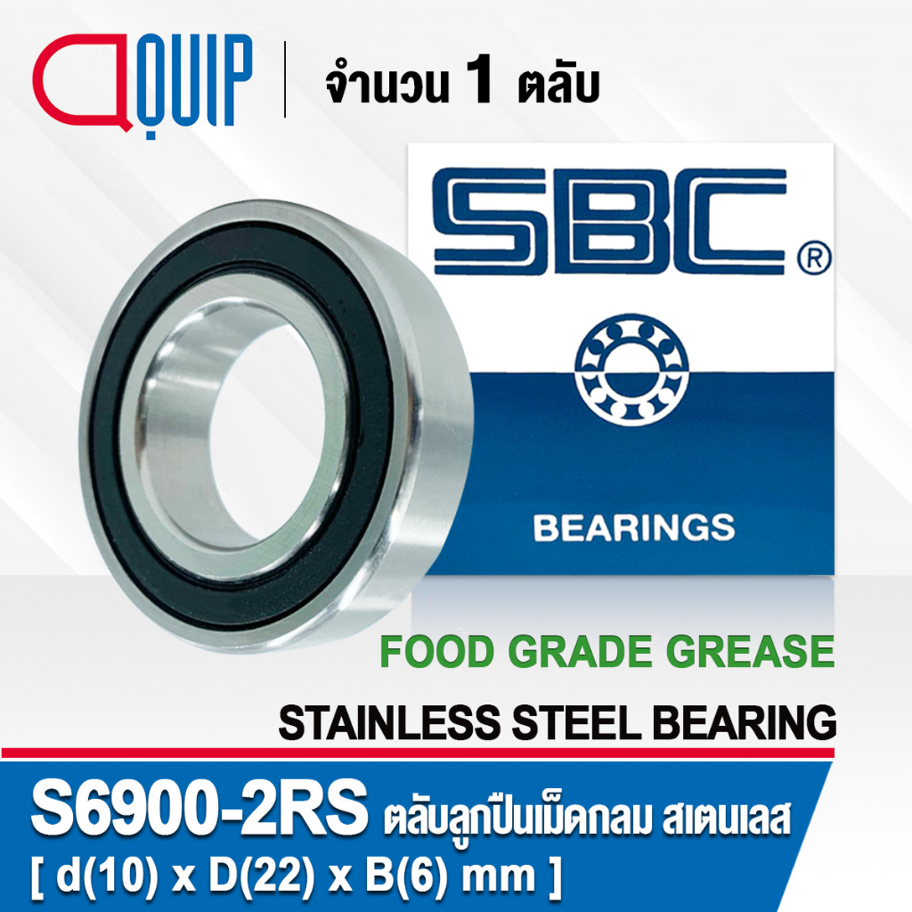 s6900-2rs-sbc-ตลับลูกปืนเม็ดกลม-สเตนเลส-ss6900-2rs-จาระบี-ฟู้ด-เกรด-stainless-bearing-s6900-2rs-material-sus420-s6900rs