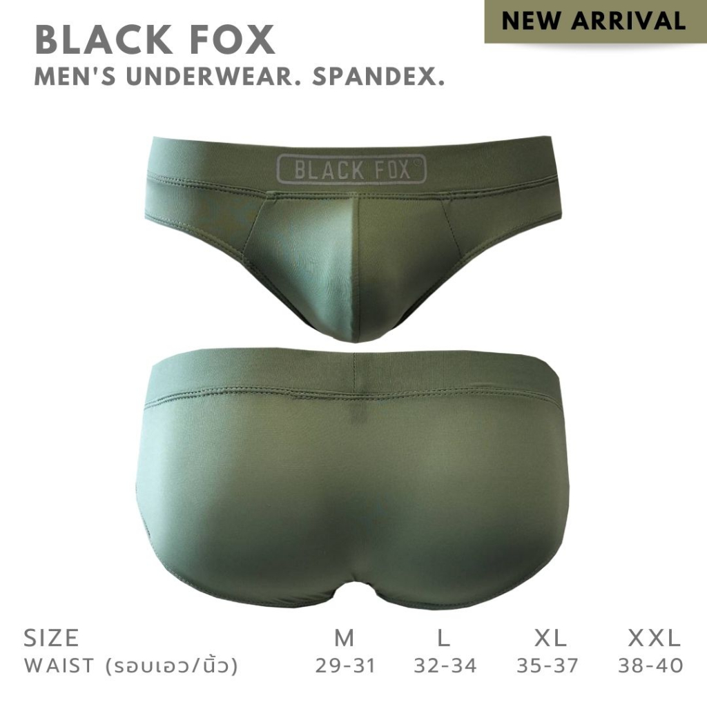 black-fox-กางเกงชั้นในชาย-ผ้าสแปนเด็กซ์-ดันทรง-ล็อคเป้า-กระชับใส่สบายระบายอากาศได้ดี