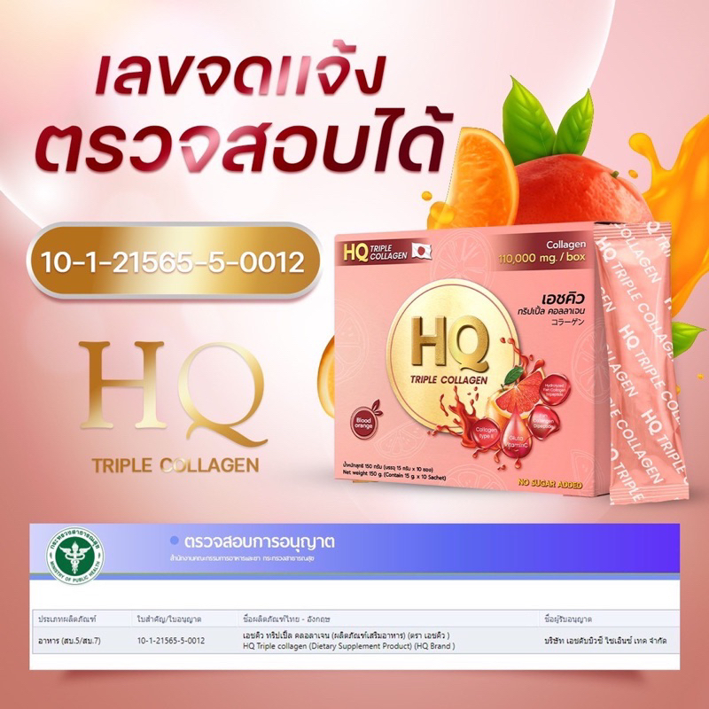 ส่งฟรี-สุตรใหม่-hq-collagen-เอชคิว-คอลลาเจน-ของแท้-gluta-vit-c-รสส้ม-เสริมภูมิ-ลดรอยสิว-ผิวเรียบเนียน-5-กล่อง