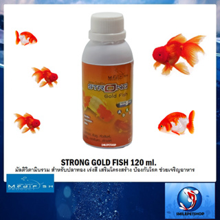 สินค้า Strong Gold Fish 120 ml.(มัลติวิตามินรวม สำหรับปลาทอง เร่งสี เสริมโครงสร้าง ป้องกันโรค ช่วยเจริญอาหาร)