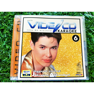 VCD แผ่นเพลง ก๊อท จักรพันธ์ ชุดที่ 6 VIDEO CD KARAOKE