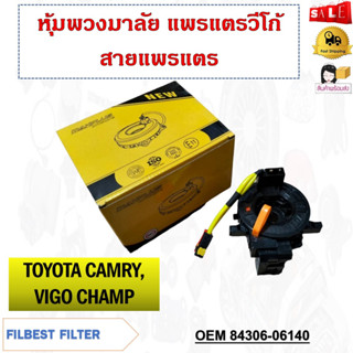 สายแพรแตร TOYOTA CAMRY PRIUS 2007- 2012, VIGO CHAMP รหัส 84306-06140(0N010)