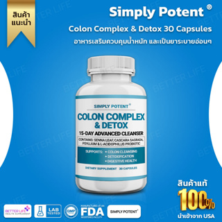 อาหารเสริมควบคุมน้ำหนัก Simply Potent Colon Cleanse ** Colon Complex & Detox ** 30 Capsules (No.669)